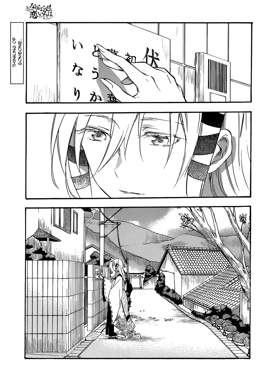 Inari, Konkon, Koi Iroha Chapter 34 1